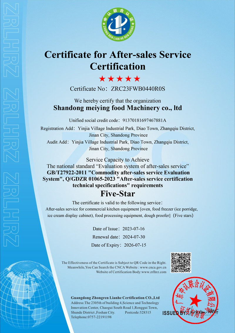 山東美鷹--售后服務(wù)認(rèn)證證書(shū)-2