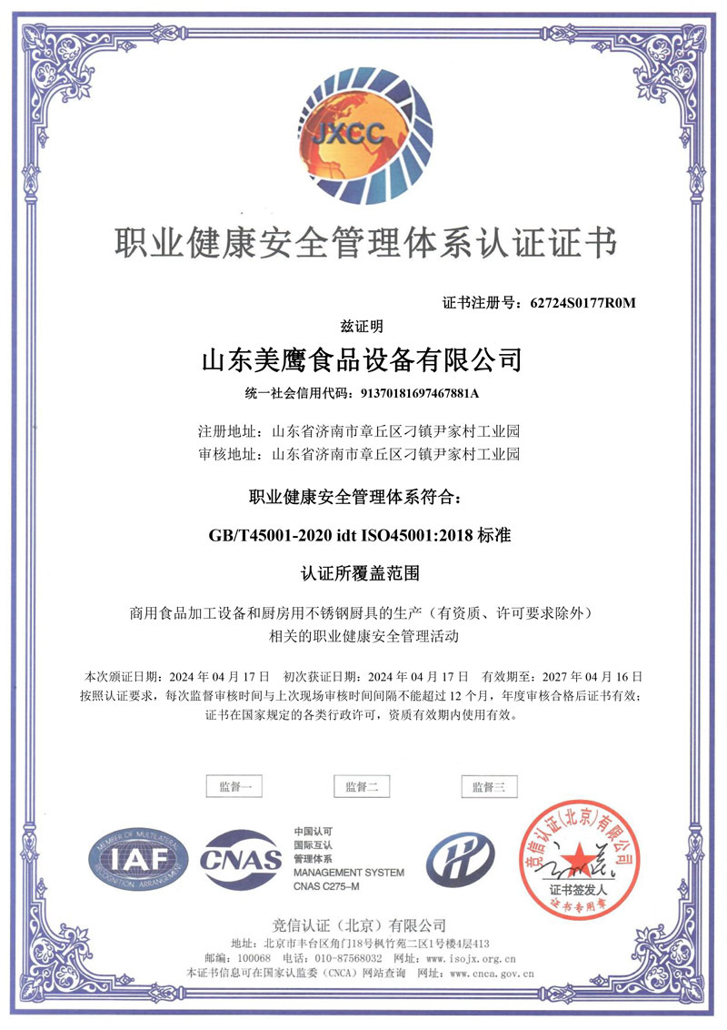 一種便于收集肉料的絞肉機(jī)_實(shí)用新型專(zhuān)利證書(shū)_20231010093336_-1