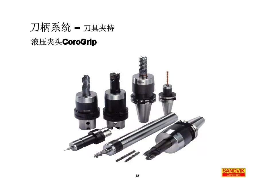 40張圖解加工中心的刀柄系統(tǒng)，聰明人都收藏了(圖22)