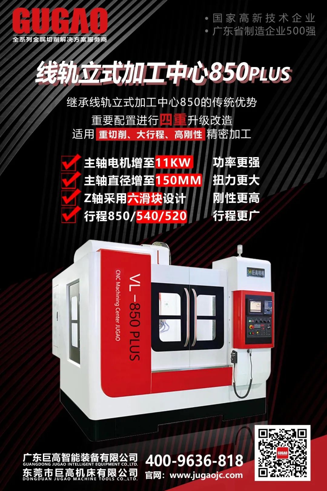 【展會預(yù)告】 巨高機床盛裝出席2020年浙江(玉環(huán))機械展(圖5) 【展會預(yù)告】 巨高機床盛裝出席2020年浙江(玉環(huán))機械展(圖5)