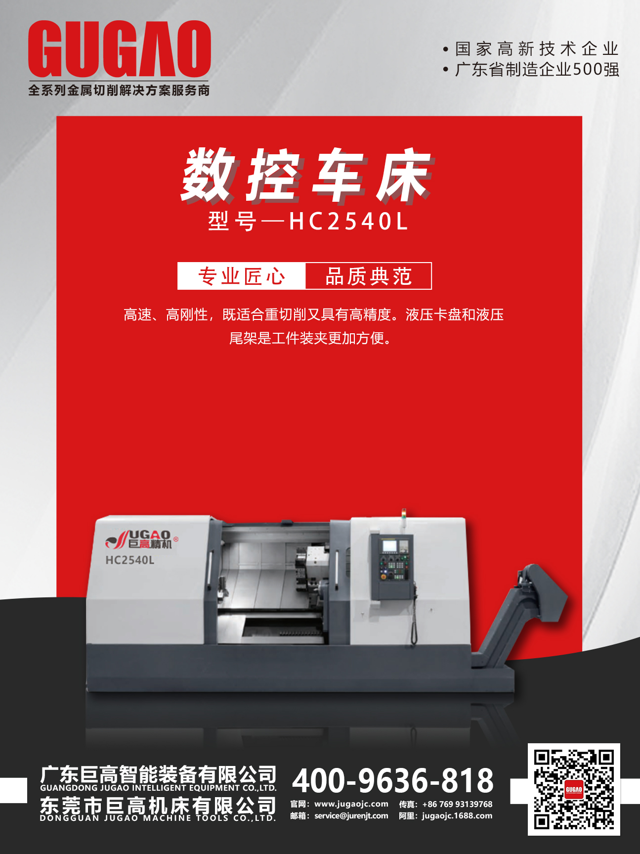 展會來襲|巨高機床2020年7-8月展會預告!(圖3) 展會來襲|巨高機床2020年7-8月展會預告!(圖3)