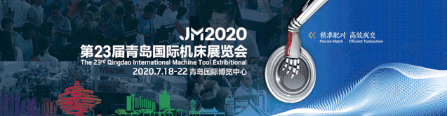【參展報(bào)道】巨高機(jī)床與你相聚第23屆青島國(guó)際機(jī)床展覽會(huì)(圖1) 【參展報(bào)道】巨高機(jī)床與你相聚第23屆青島國(guó)際機(jī)床展覽會(huì)(圖1)