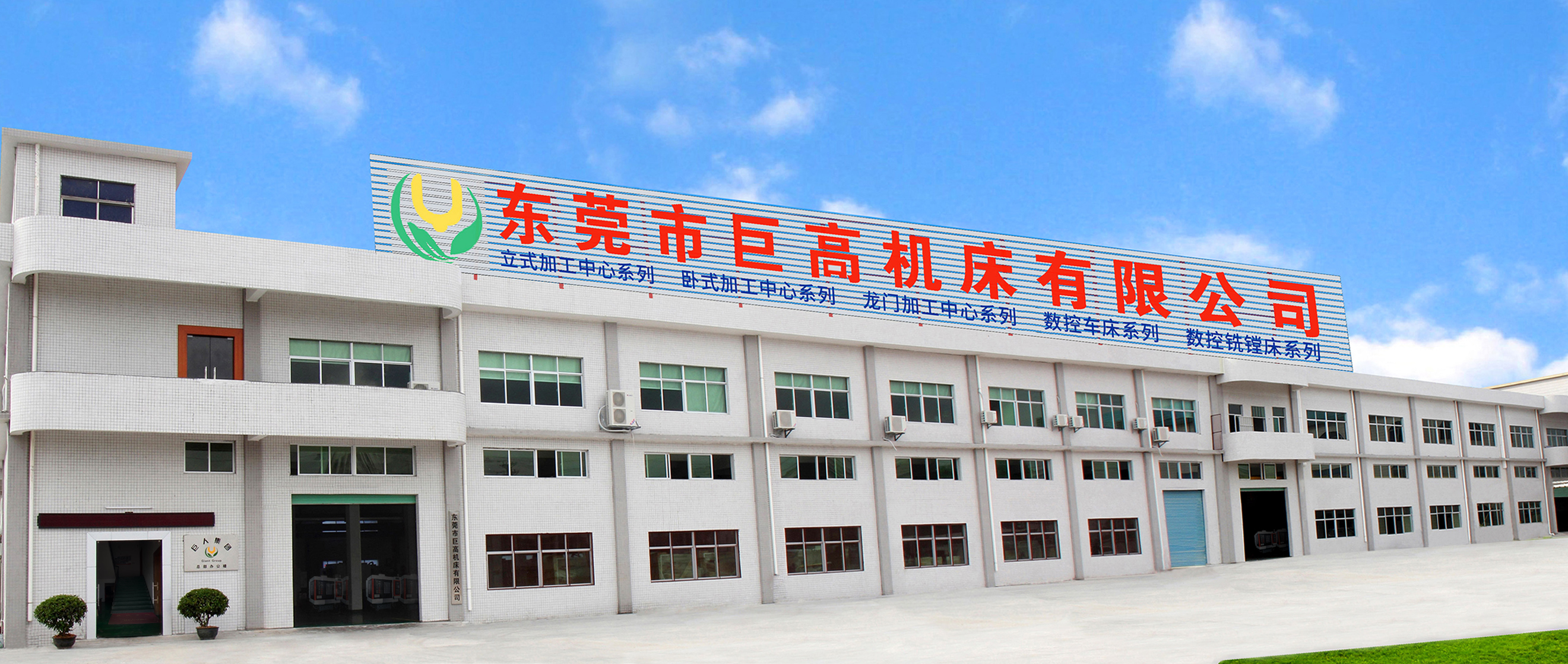 巨高簡(jiǎn)介(圖1) 巨高簡(jiǎn)介(圖1)